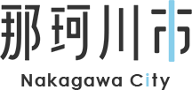 那珂川市