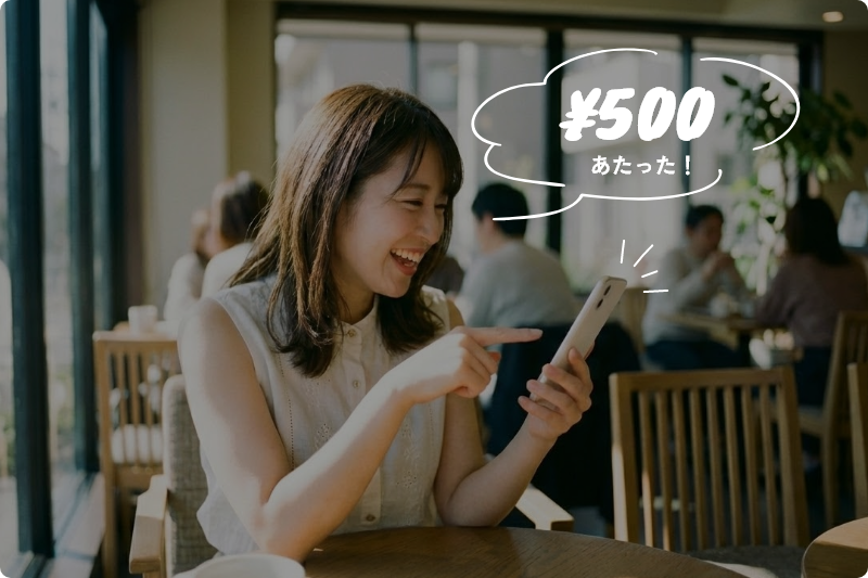 キャンペーン　500円のデジタルギフトがあたる！